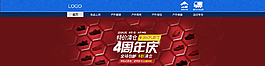 淘寶首頁促銷全屏首屏海報圖片