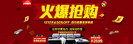 淘寶海報圖片