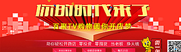 淘寶促銷海報圖片