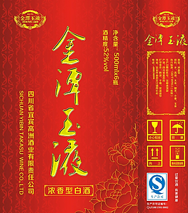 酒品包裝圖片