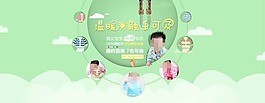 童装首页