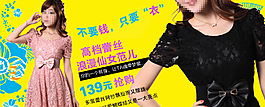 淘寶全屏女裝海報圖片