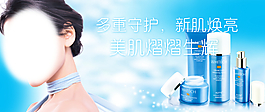 化妝品海報