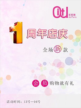 國慶海報設(shè)計