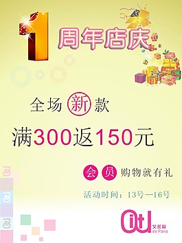 國慶海報設(shè)計