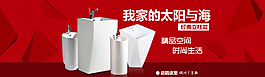 淘宝卫浴海报图片