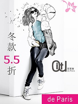 冬款海報設(shè)計