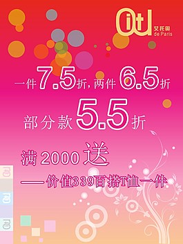 打折海報
