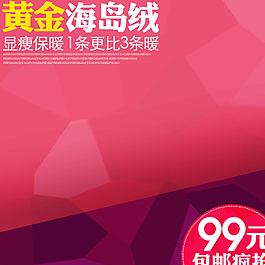 淘寶直通車海報(bào)圖片