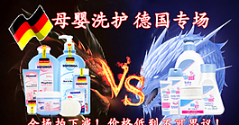 德國洗護哈羅閃施巴PK圖圖片