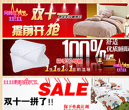 家紡海報(bào)圖片