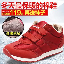 棉鞋直通车图图片