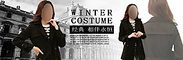 淘寶女裝保暖廣告圖圖片