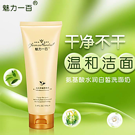 淘寶美妝海報直通車圖圖片