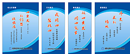 文化展板圖片