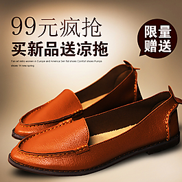 淘寶鞋子主圖圖片