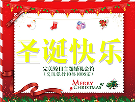 圣誕快樂圖片