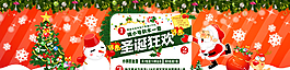 圣誕狂歡促銷宣傳海報圖片