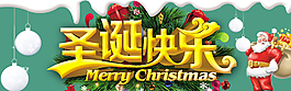 圣誕快樂促銷海報淘寶店鋪裝修圖片