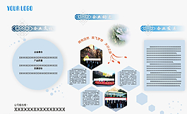企業(yè)背景墻圖片