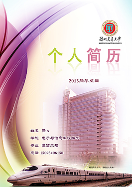 個人求職簡歷2psd