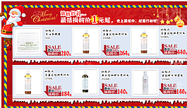淘寶圣誕海報(bào)圖片