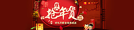 年貨素材圖片