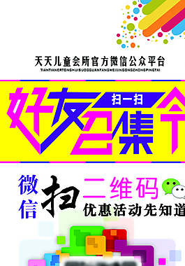 微信展架圖片