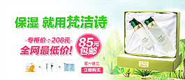 淘宝京东护肤品促销海报图片