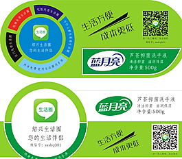 洗手液瓶裝包裝圖片