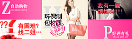 淘寶女包海報
