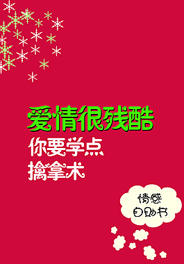 畫冊(cè)封面圖片