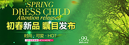 淘寶新春