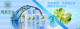淘寶化妝品海報(bào)