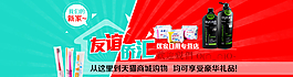 洗發(fā)水店搬家banner圖片