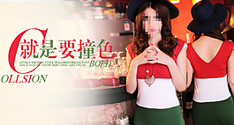 淘寶女裝全屏促銷海報圖片
