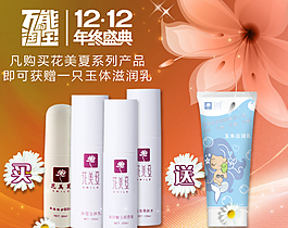 淘宝促销首图图片