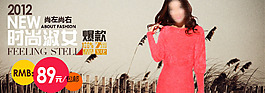 淘寶女裝海報(bào)