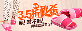 冬季棉拖鞋鉆石展位圖片