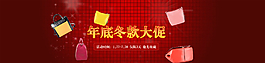 年底大促海報圖片
