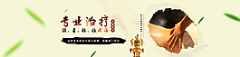 淘宝天猫首页养生海报大图图片