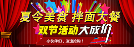 淘寶宣傳圖片
