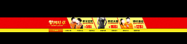 店招 天猫商城 淘宝 保暖内衣图片