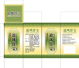 药盒设计图片