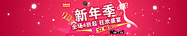 淘寶新年季圖片
