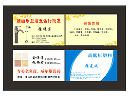 企業(yè)名片圖片