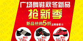 淘寶首頁海報 店鋪裝修圖片
