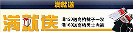 淘寶首頁(yè)海報(bào) 店鋪裝修圖片