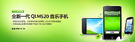 淘寶手機(jī)促銷(xiāo)活動(dòng)海報(bào)圖片