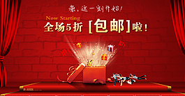 淘寶首頁海報 店鋪裝修圖片